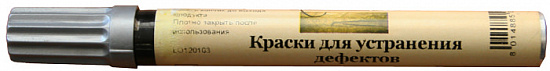 Ретуширующий маркер Holzmarker 0715 "СЕРЕБРЯНЫЙ" цв.15